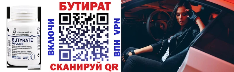 как найти закладки  МЕГА ссылки  БУТИРАТ оксана  Завитинск 