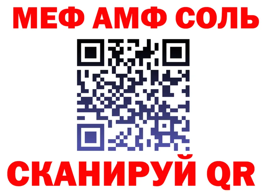 АМФ 97% ссылка shop MEGA Завитинск