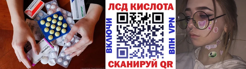 Лсд 25 экстази ecstasy  Завитинск 