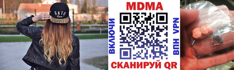 наркошоп  Завитинск  MDMA кристаллы 