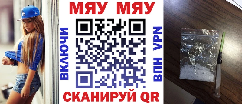 KRAKEN вход  Завитинск  МЯУ-МЯУ mephedrone 